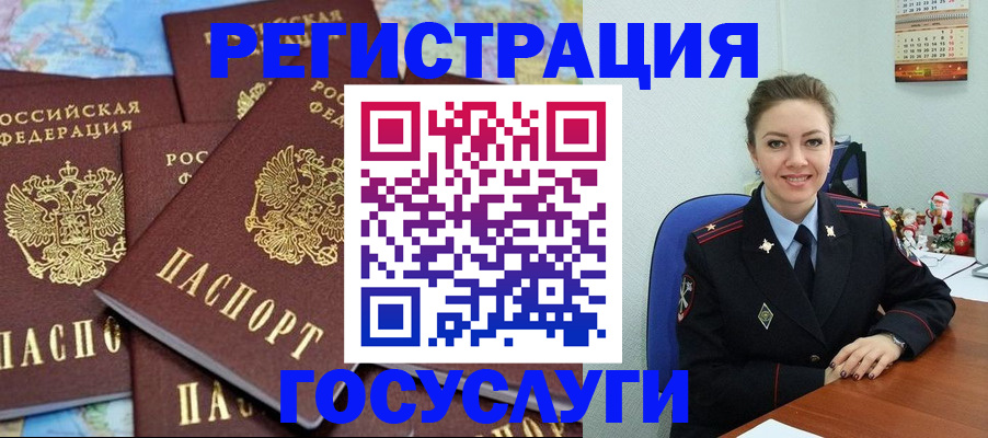 прописка поиск в Байкальске