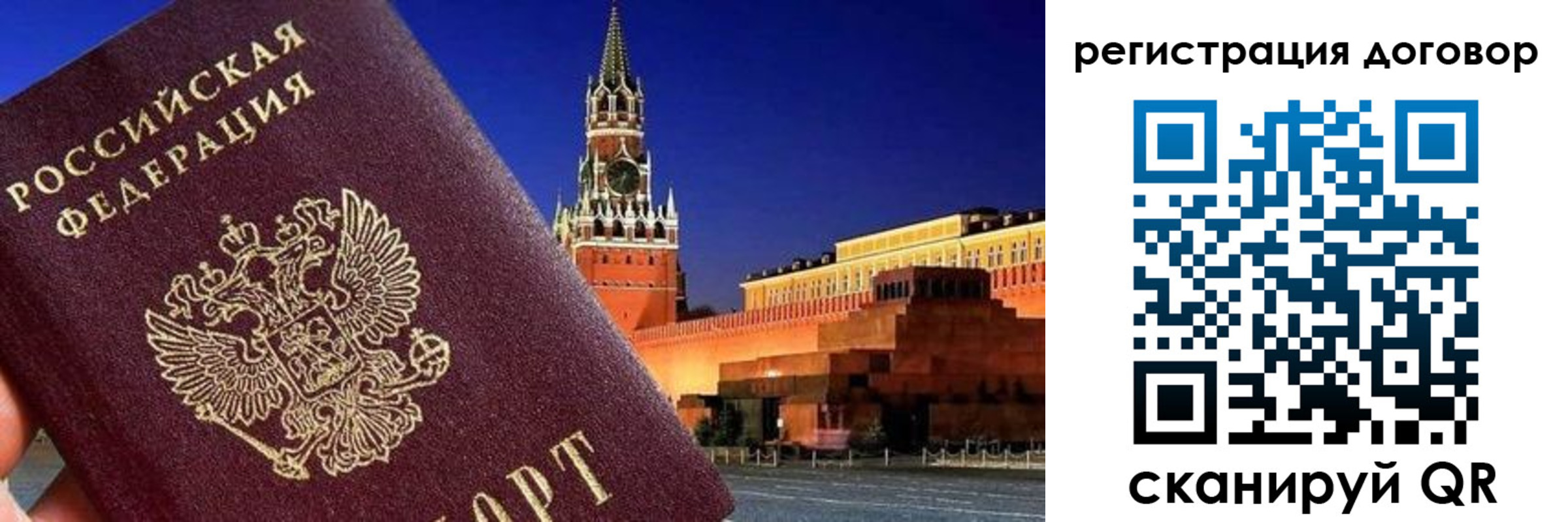 прописка регистрация в Байкальске