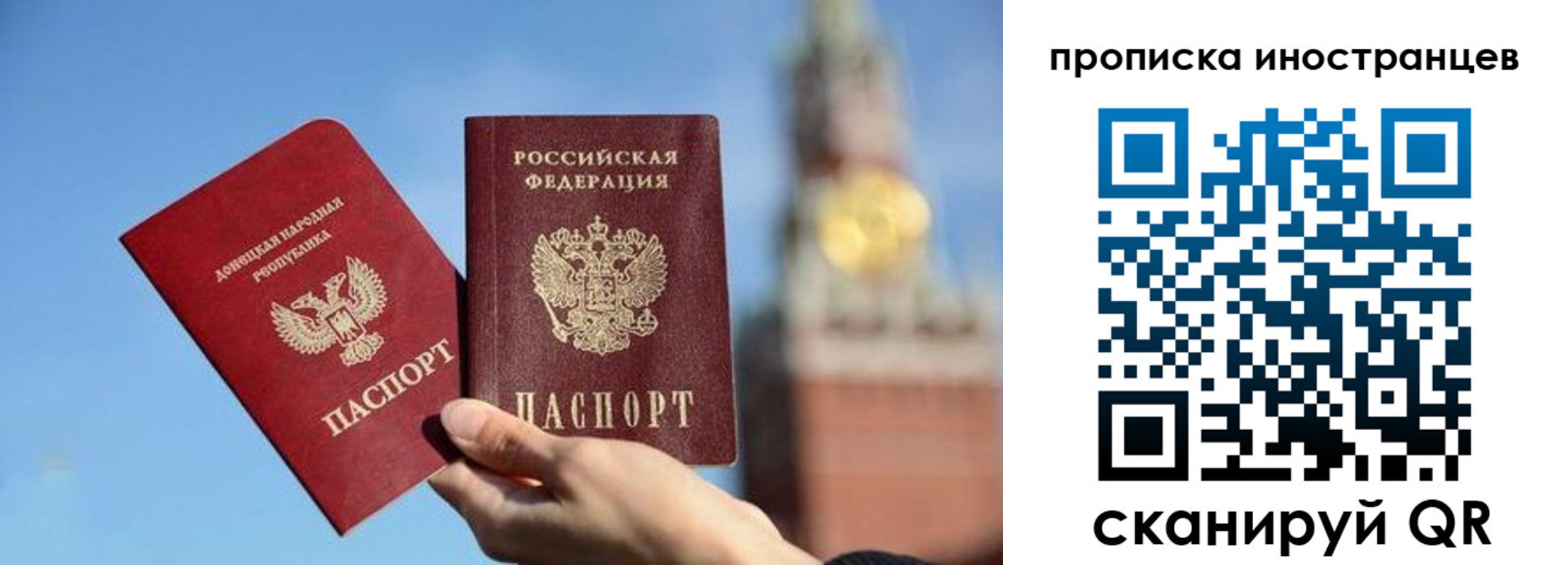 прописка штамп в Байкальске