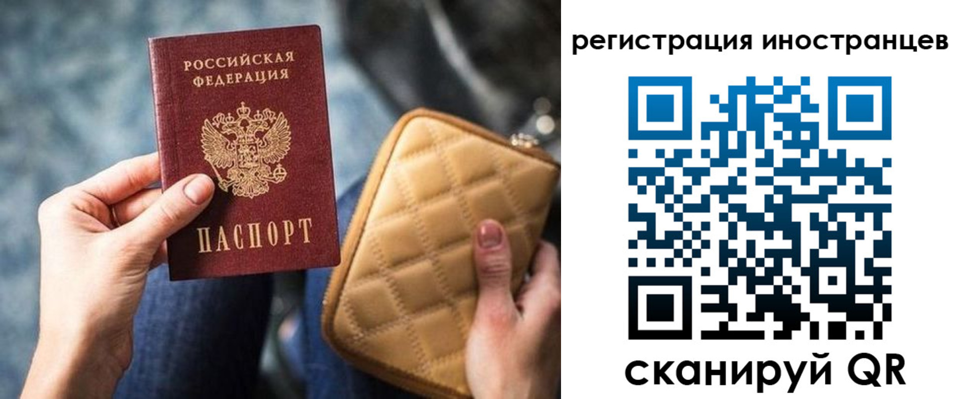прописка для кредита в Байкальске