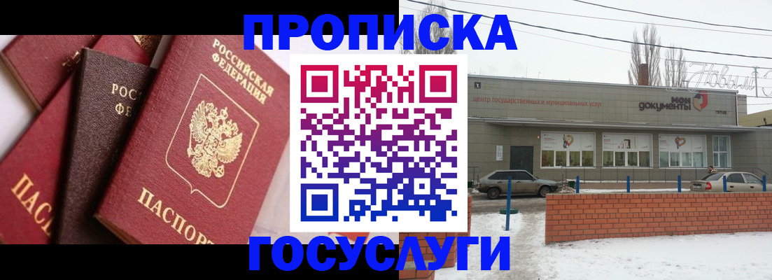 временная регистрация собственник в Байкальске