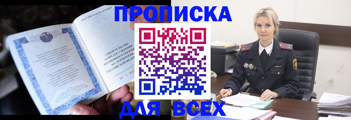 регистрация для дет. сада в Байкальске