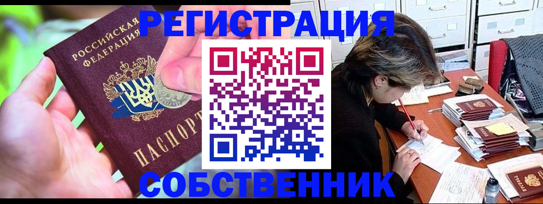 прописка для кредита в Байкальске