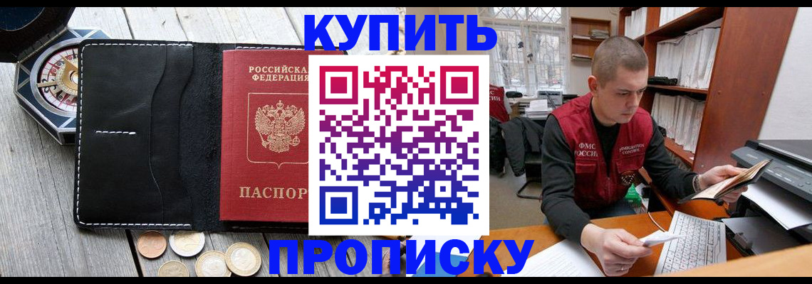 найти адрес прописки в Байкальске