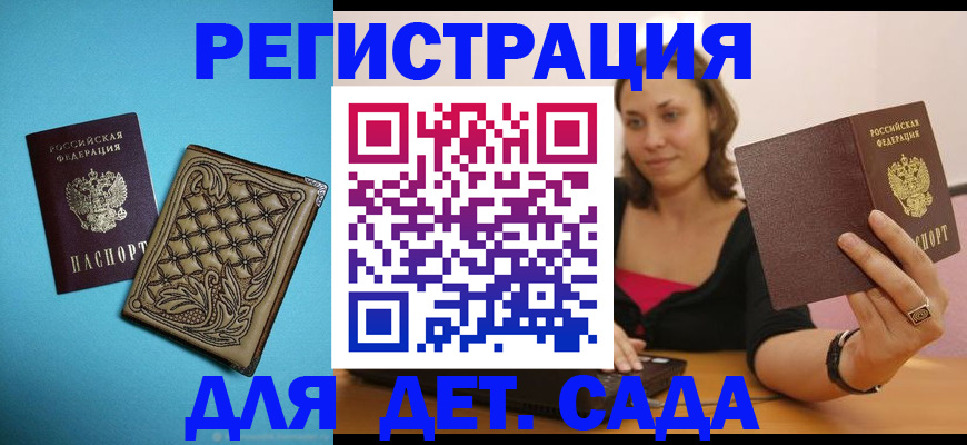 прописка поиск в Байкальске
