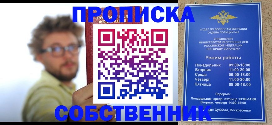 временная регистрация гарантия в Байкальске