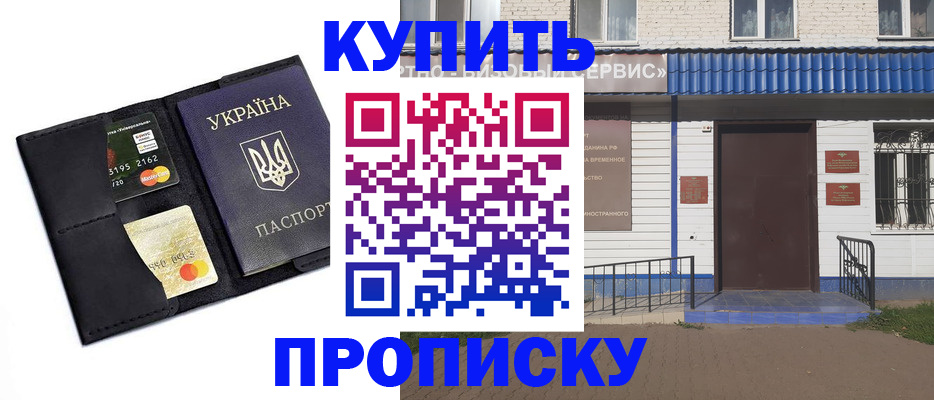 прописка иностранных граждан в Байкальске